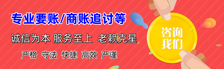 乌鲁木齐要债公司